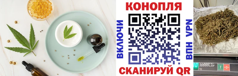 Еда ТГК конопля  Купить  Циолковский 