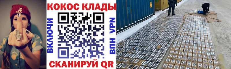 Cocaine 98%  Купить  Циолковский 