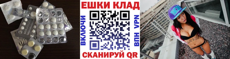 Ecstasy 250 мг Купить Циолковский