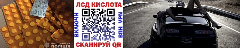 ЛСД экстази кислота Циолковский